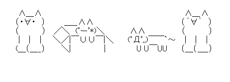 　 ∧＿∧ 　　　　　　　　　　　　　　　　　　　　　　　　　∧＿∧
　（・∀･　）　　　 _＿_∧∧　　　　　　　　 　 　 　 　 　 （´∀｀　）
　（ 　　　 ）　 ／＼　(ﾟーﾟ*)＼　 　　　∧∧　　　　　　 （　　　　）
　｜　|　｜　 ＼／|￣∪∪￣|＼　　 (ﾟДﾟ,,)￣￣`～　｜　|　｜
　(＿（＿_）　 　 ＼| 　 　 　 　|　　 　　　U U￣UU　　 （＿（＿_）

